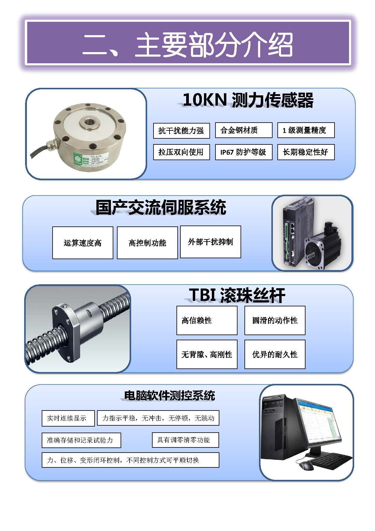 微机门式-国产配置 中文 所有型号_页面_02.jpg